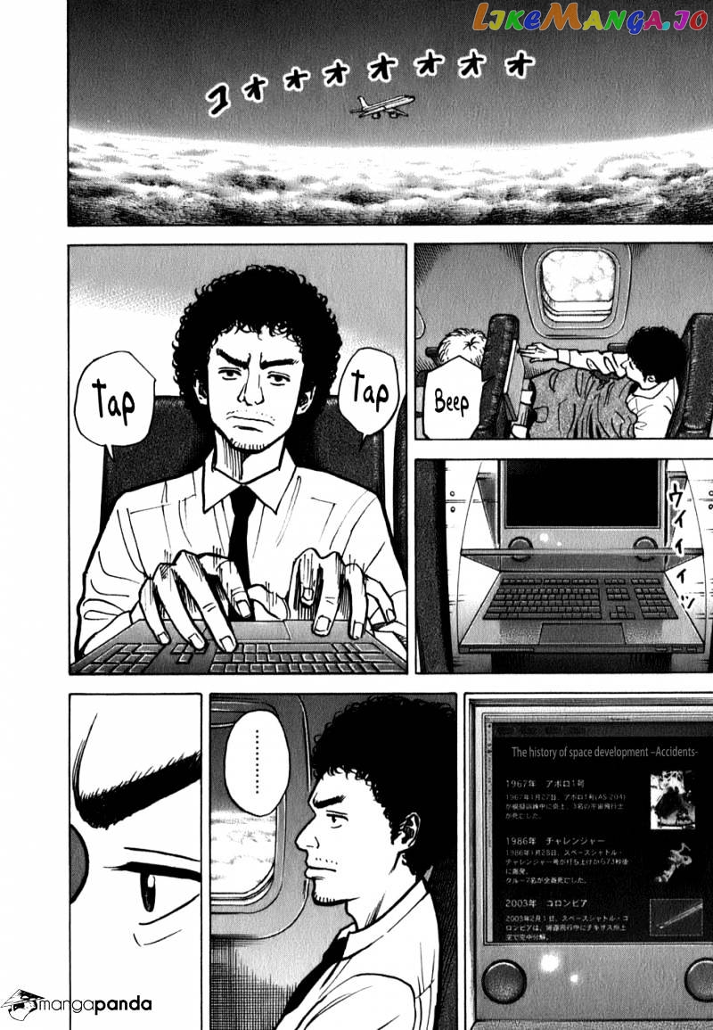 Read Uchuu Kyoudai EN Manga Online