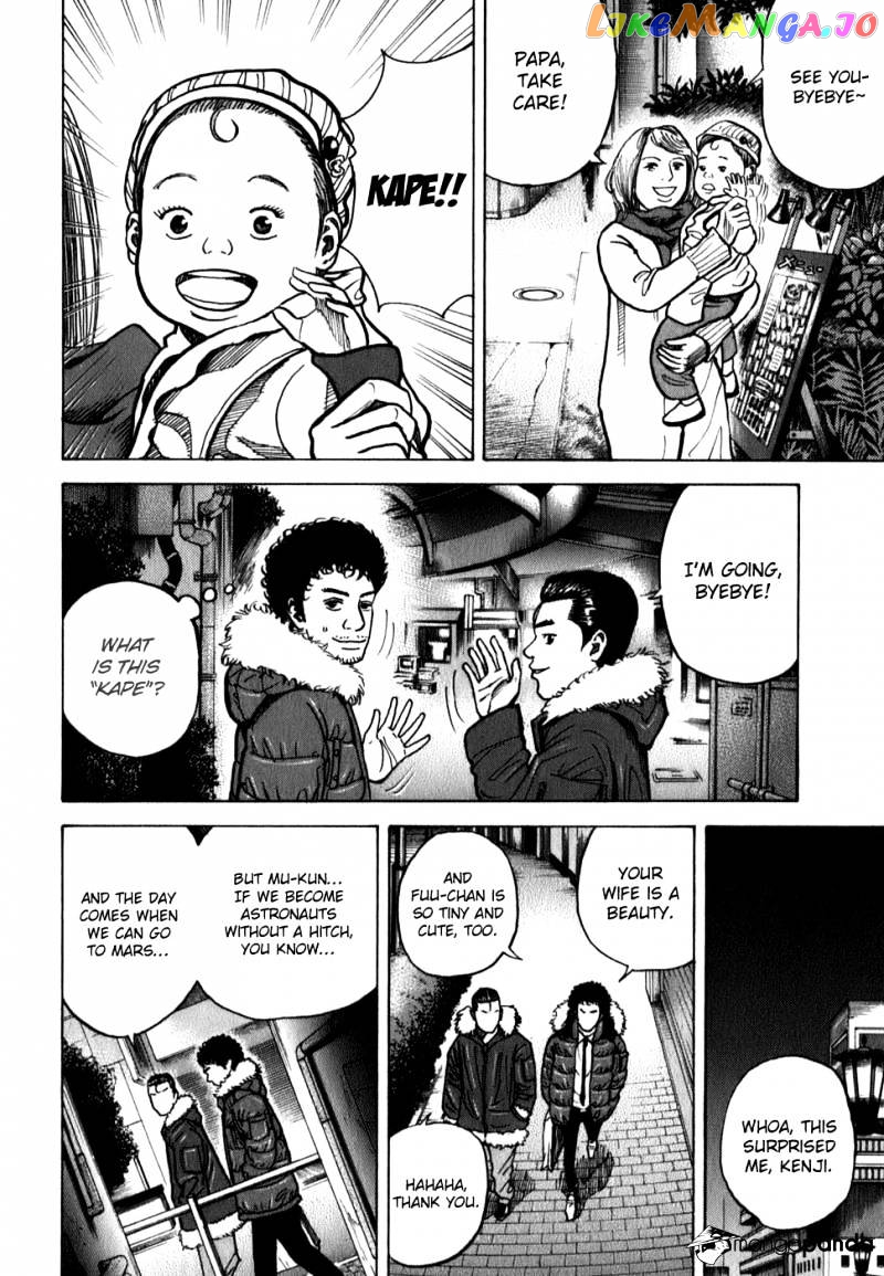 Read Uchuu Kyoudai EN Manga Online