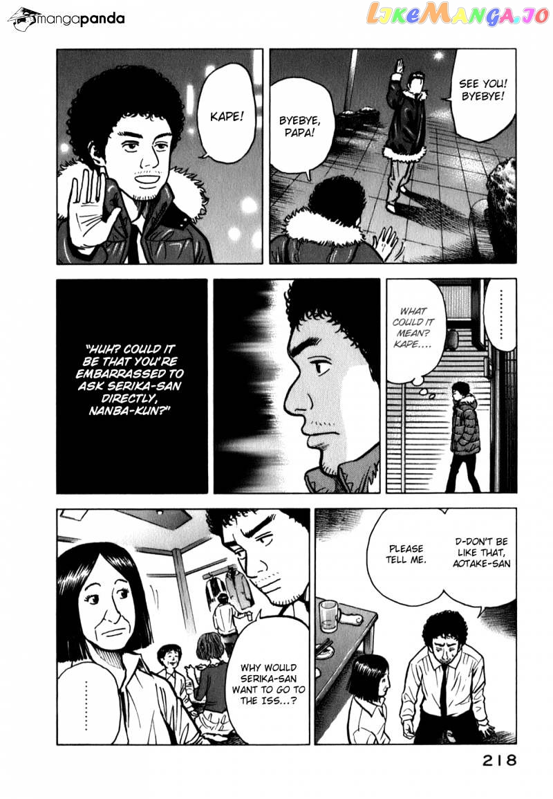 Read Uchuu Kyoudai EN Manga Online