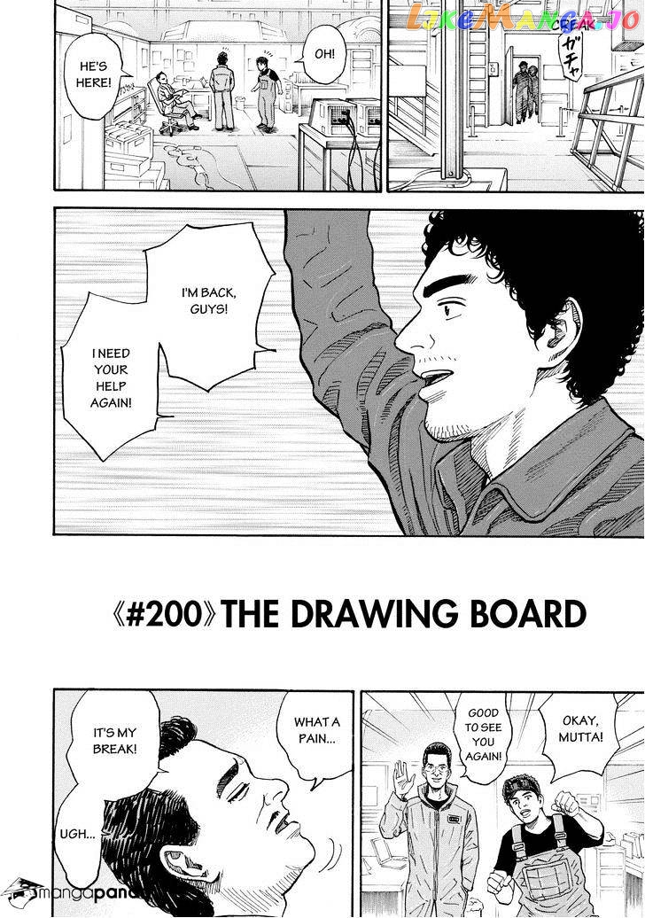 Read Uchuu Kyoudai EN Manga Online