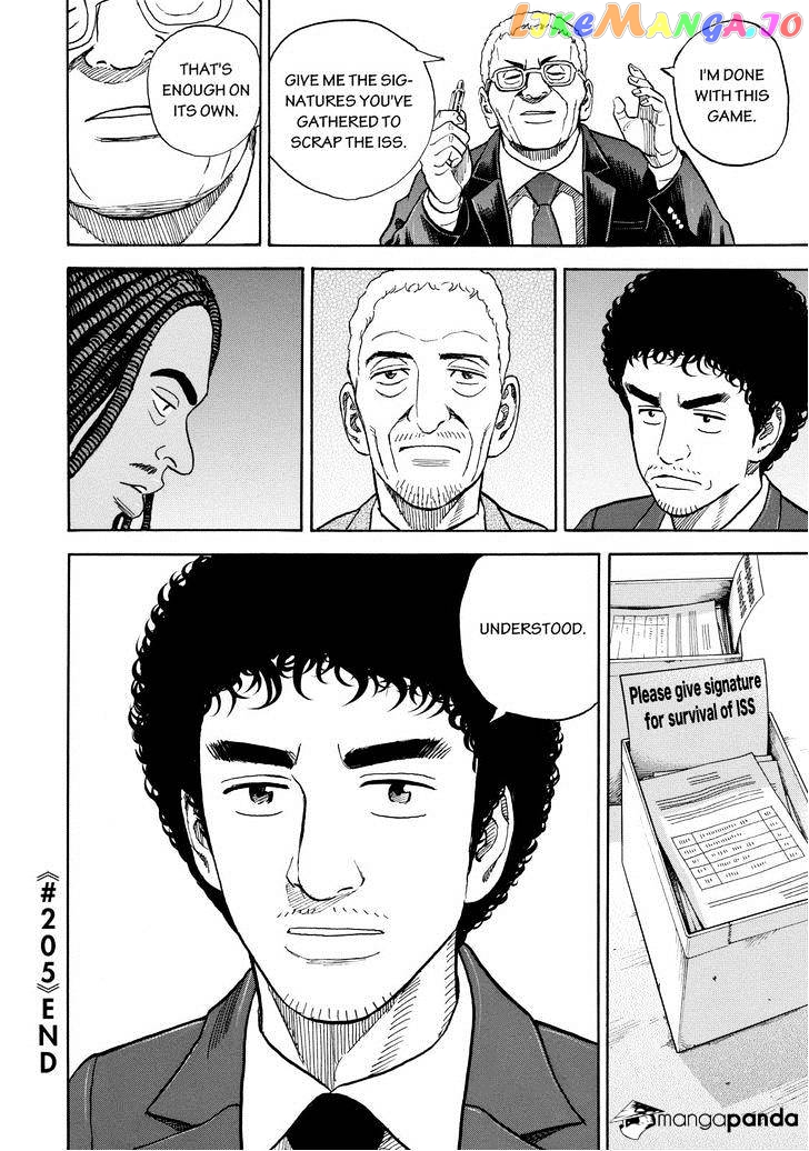 Read Uchuu Kyoudai EN Manga Online