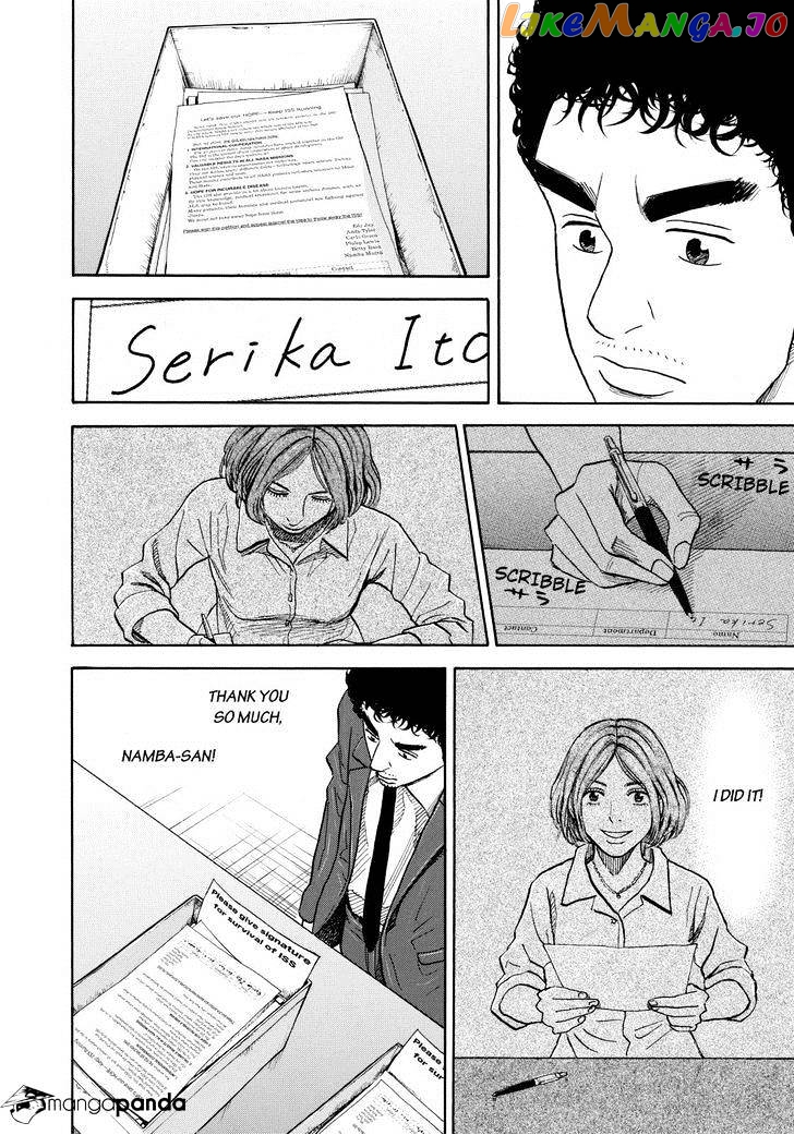 Read Uchuu Kyoudai EN Manga Online