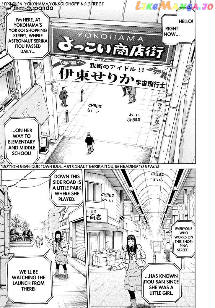 Read Uchuu Kyoudai EN Manga Online