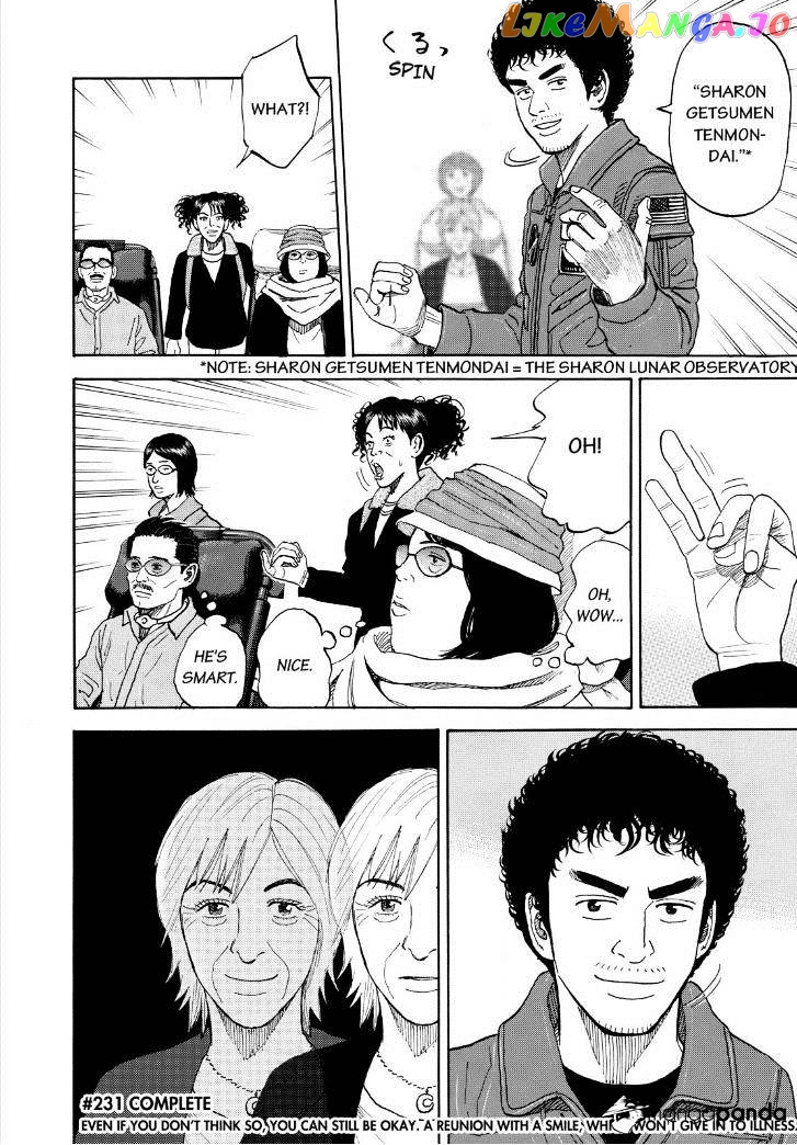 Read Uchuu Kyoudai EN Manga Online