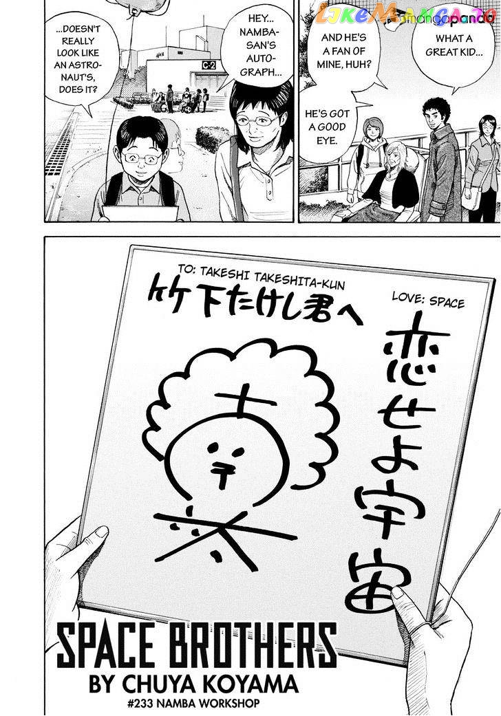 Read Uchuu Kyoudai EN Manga Online