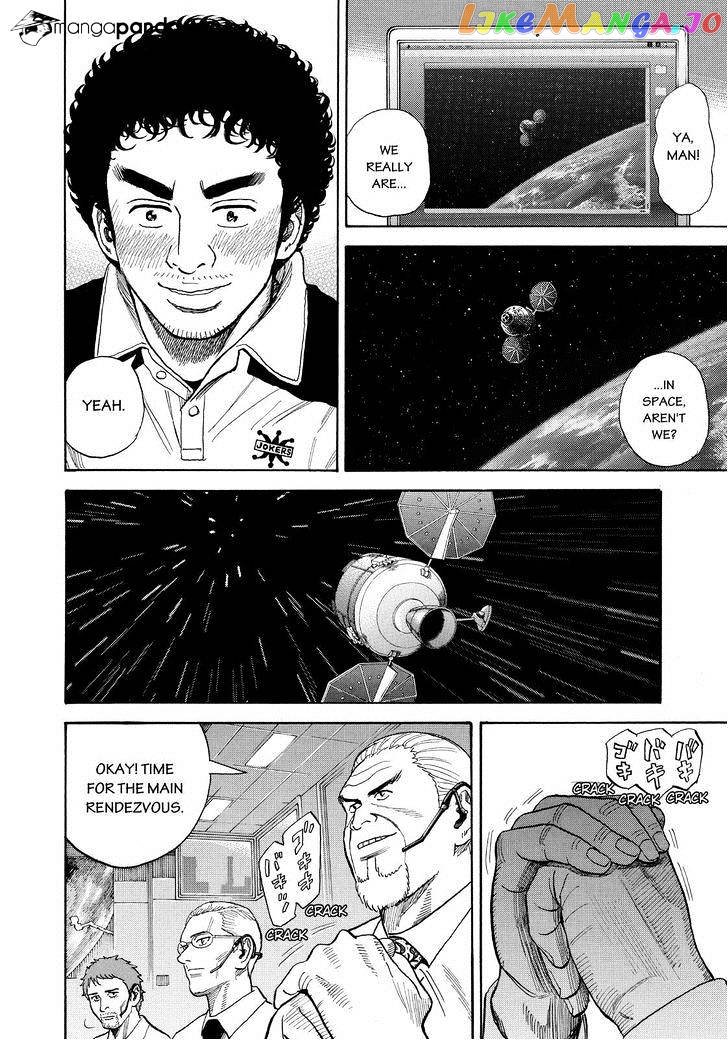 Read Uchuu Kyoudai EN Manga Online