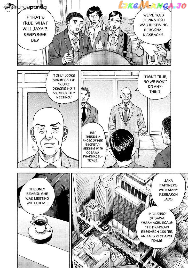 Read Uchuu Kyoudai EN Manga Online