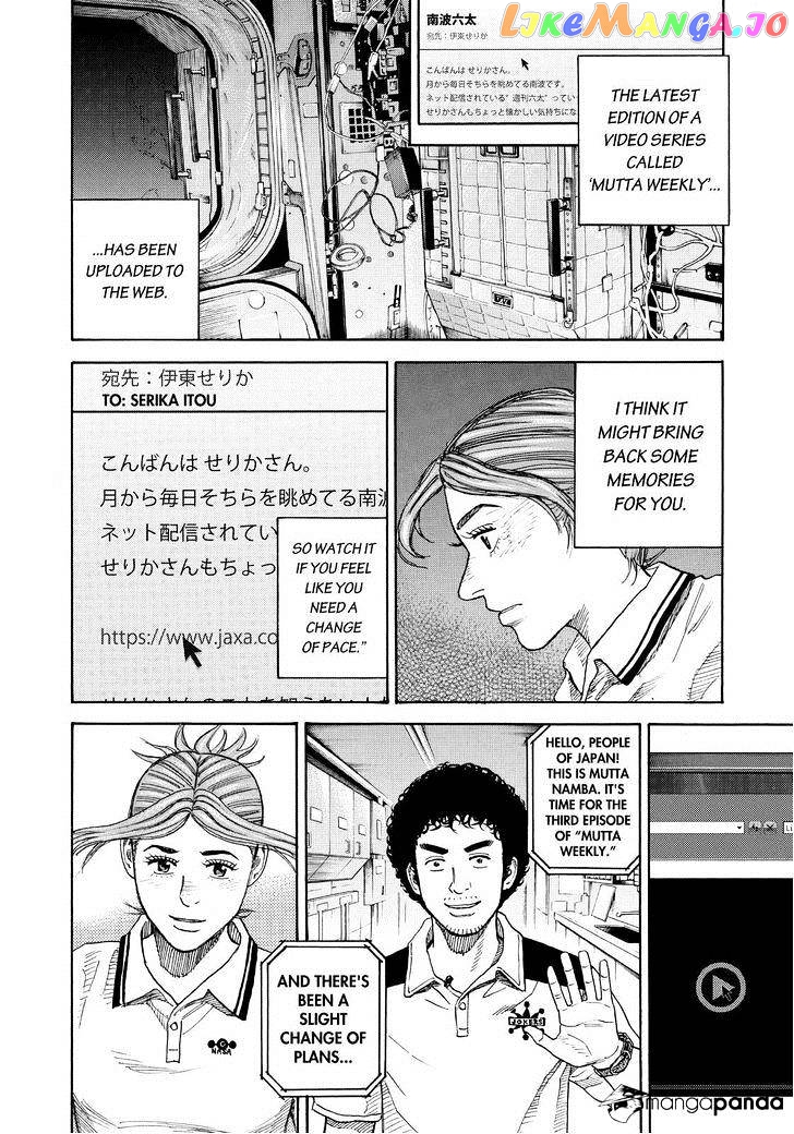 Read Uchuu Kyoudai EN Manga Online