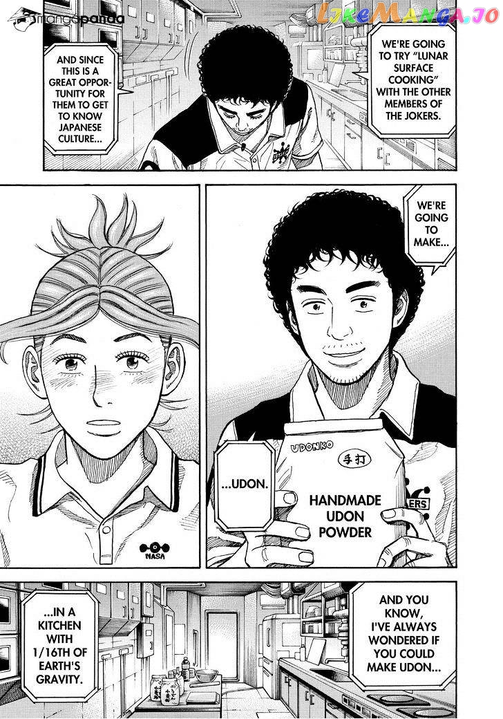 Read Uchuu Kyoudai EN Manga Online