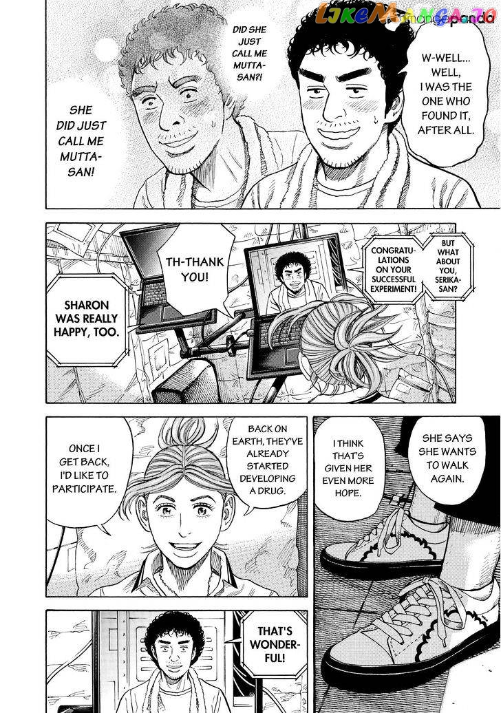 Read Uchuu Kyoudai EN Manga Online