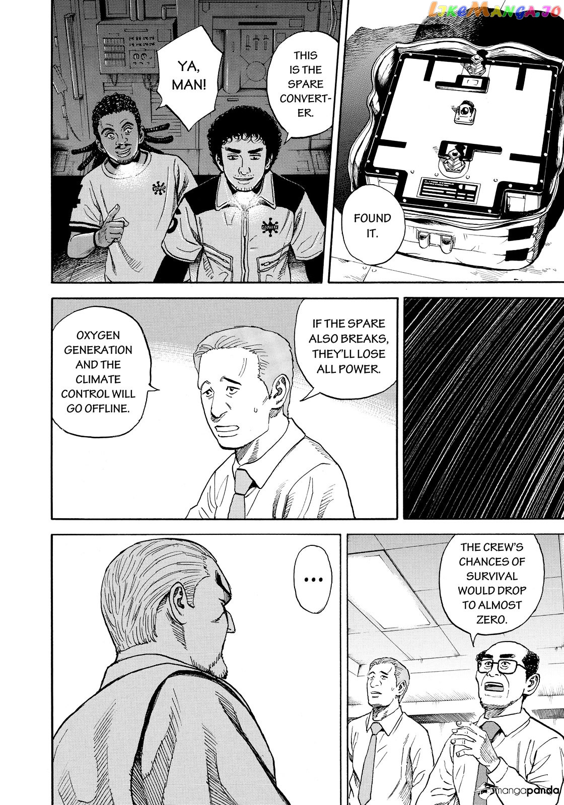Read Uchuu Kyoudai EN Manga Online