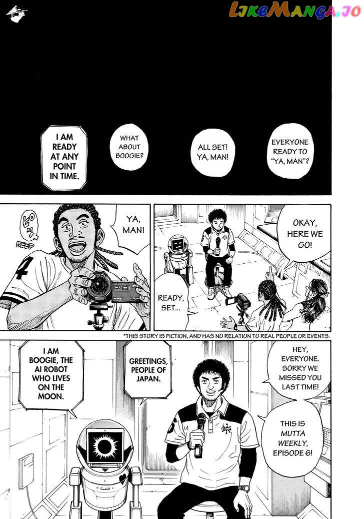 Read Uchuu Kyoudai EN Manga Online