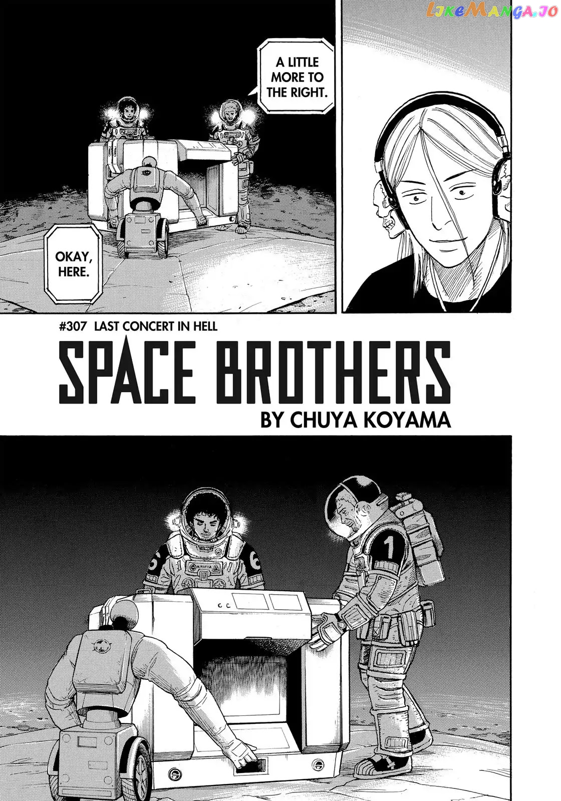 Read Uchuu Kyoudai EN Manga Online