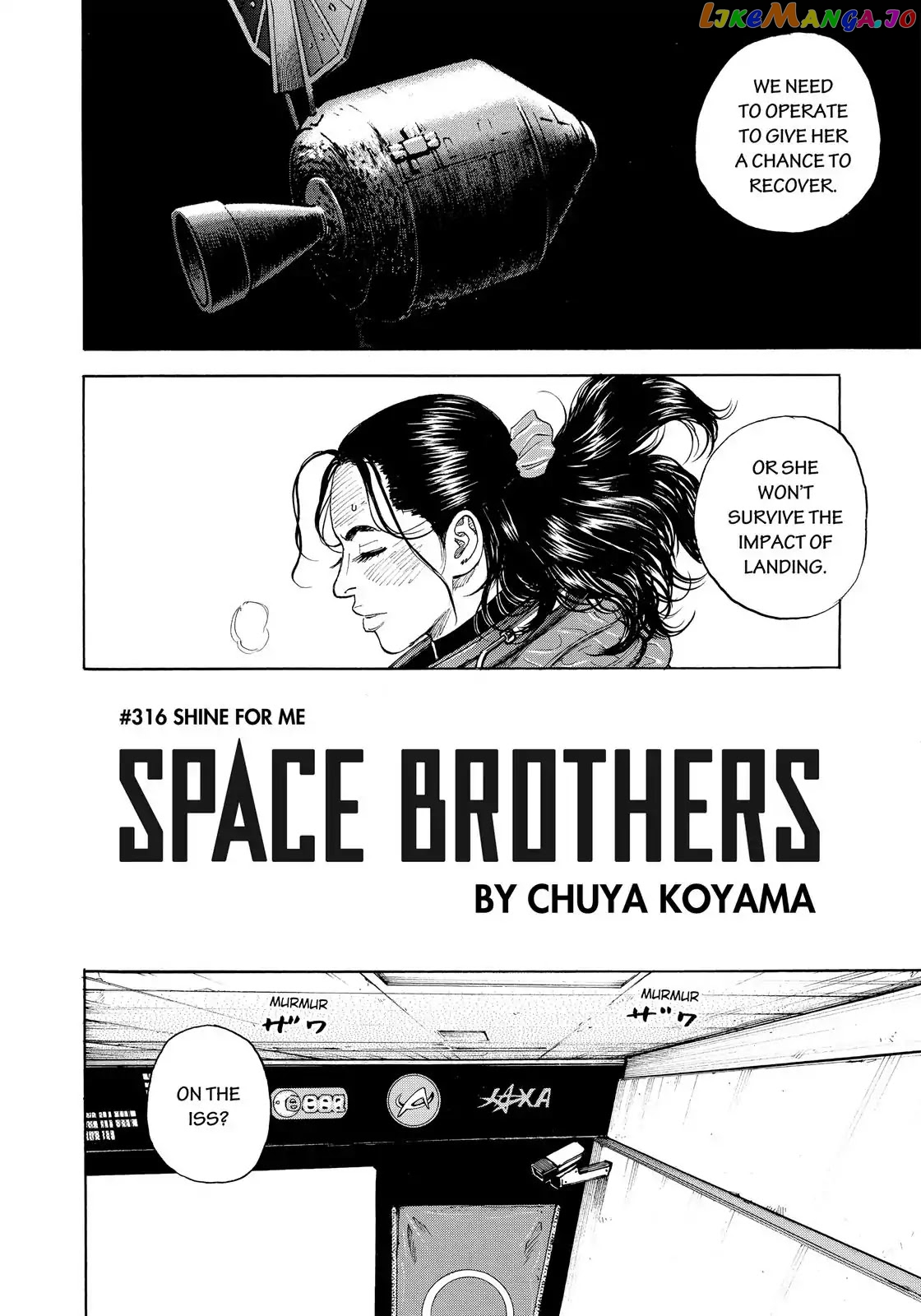 Read Uchuu Kyoudai EN Manga Online