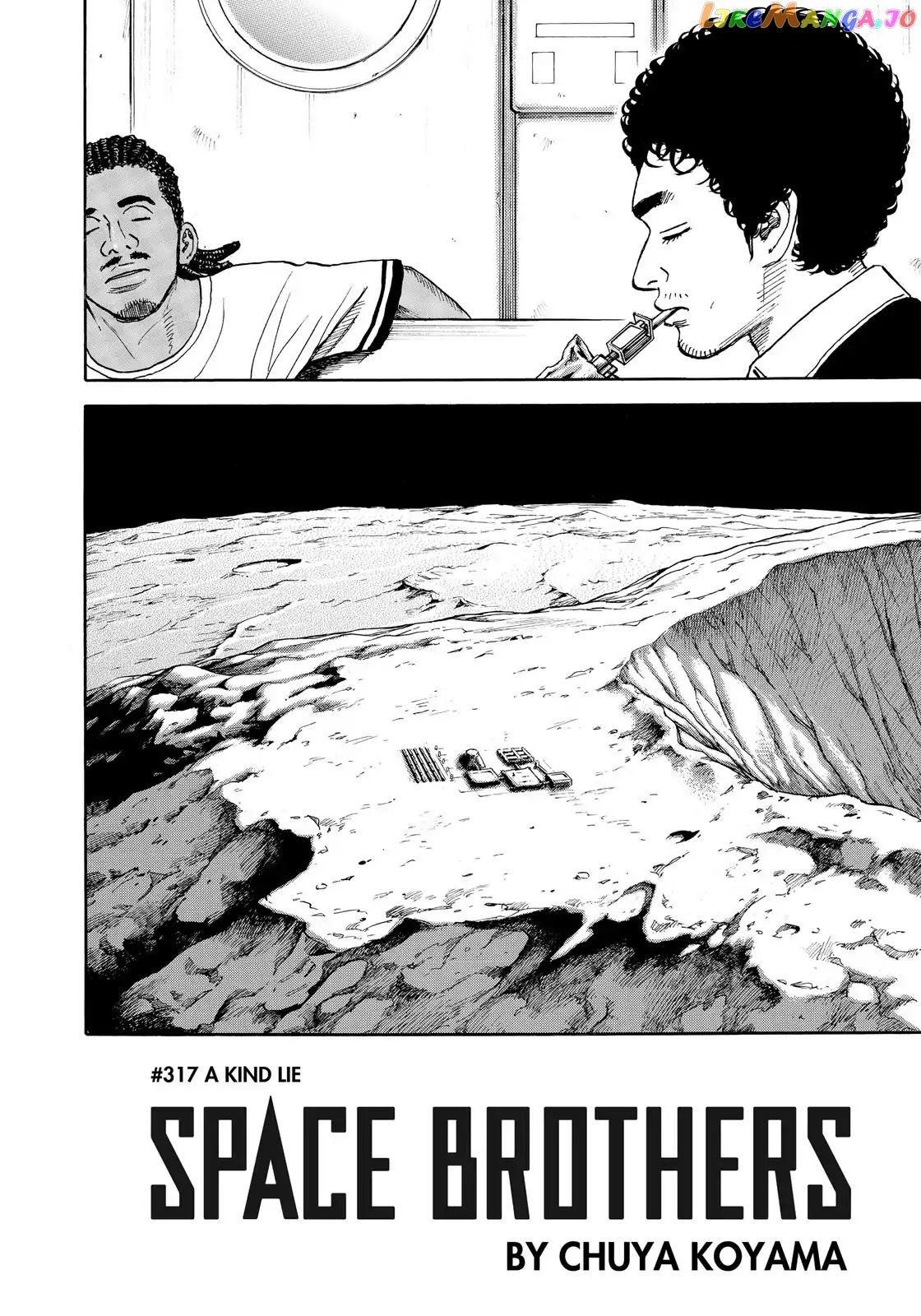 Read Uchuu Kyoudai EN Manga Online
