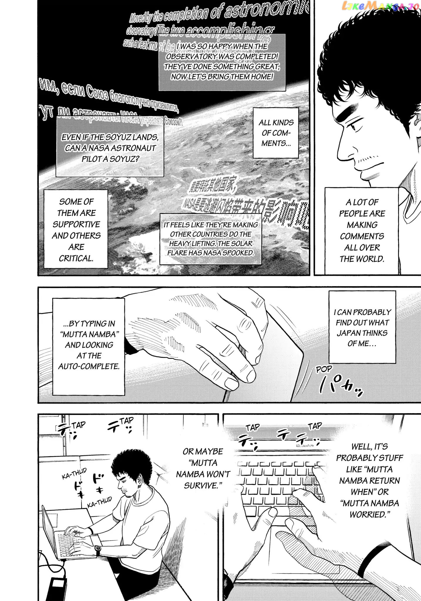 Read Uchuu Kyoudai EN Manga Online