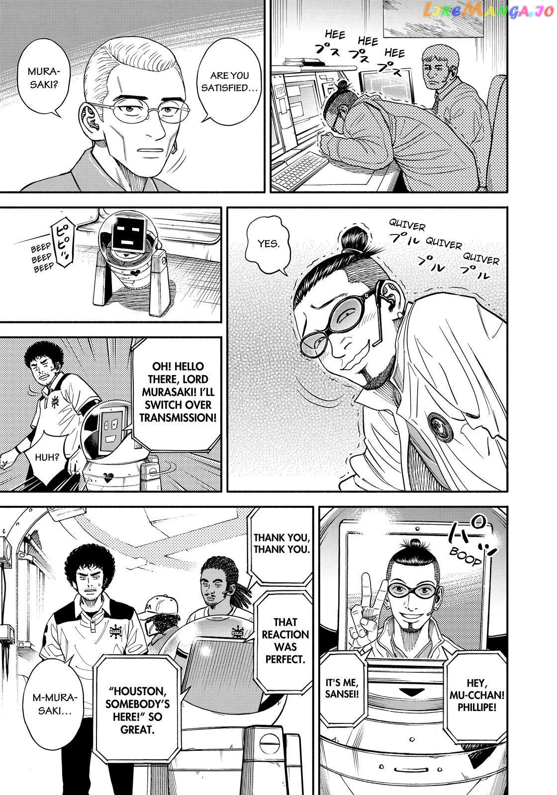 Read Uchuu Kyoudai EN Manga Online