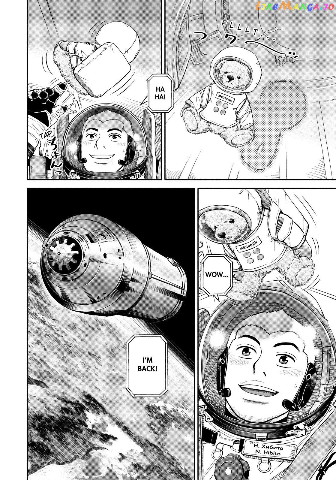 Read Uchuu Kyoudai EN Manga Online
