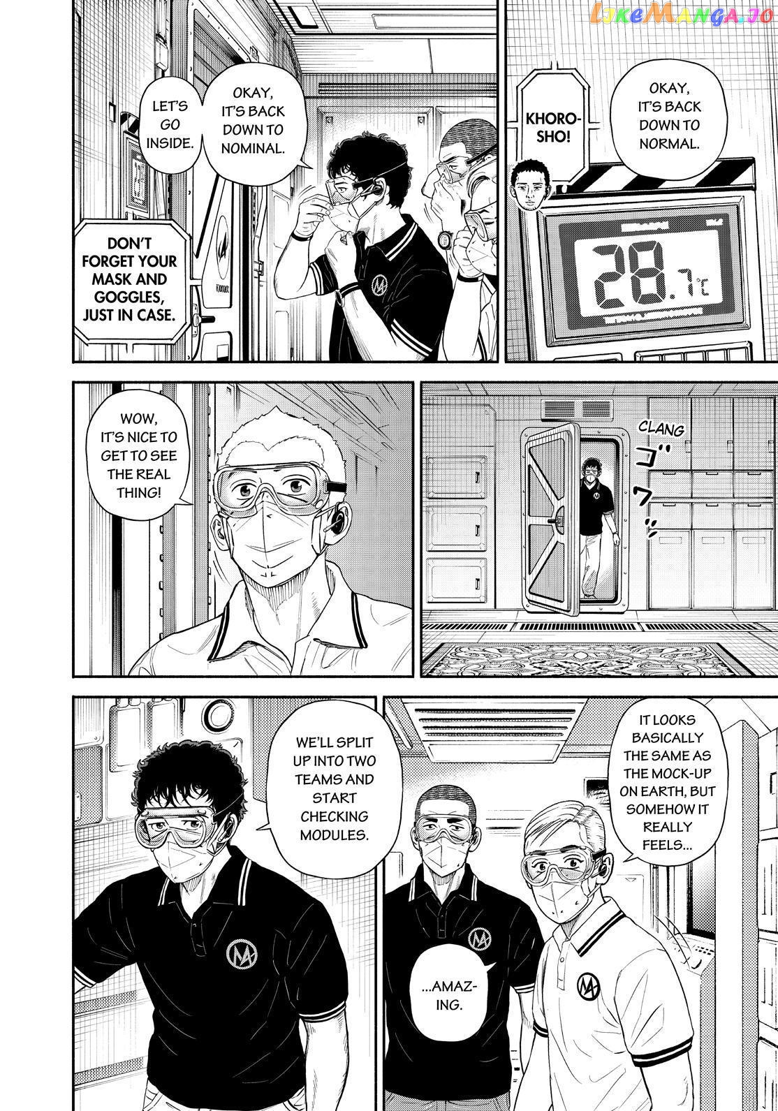 Read Uchuu Kyoudai EN Manga Online