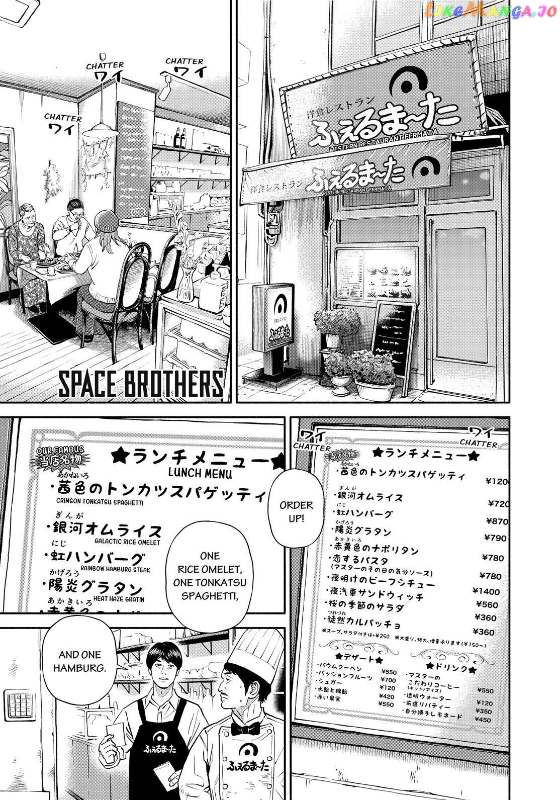 Read Uchuu Kyoudai EN Manga Online