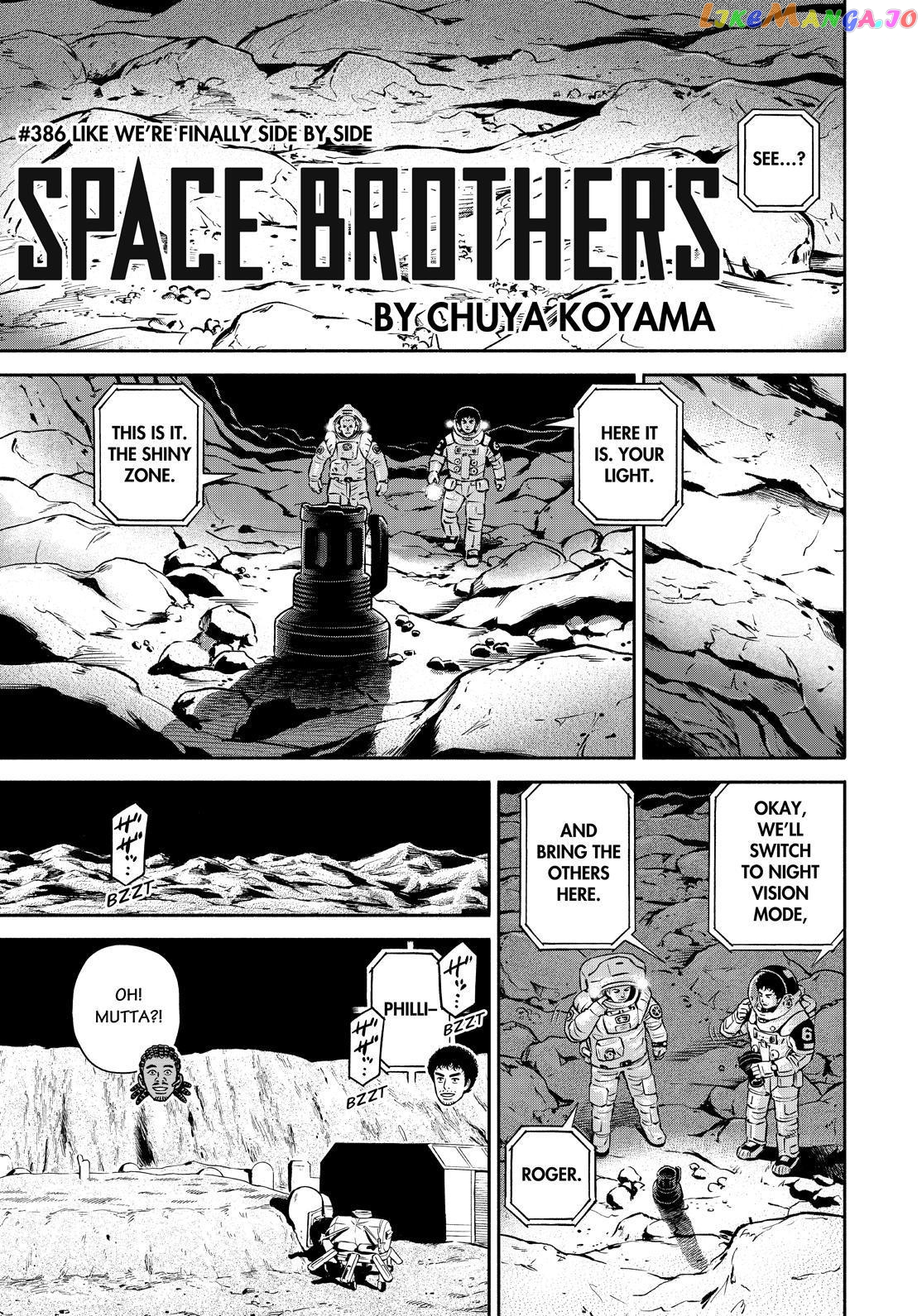 Read Uchuu Kyoudai EN Manga Online