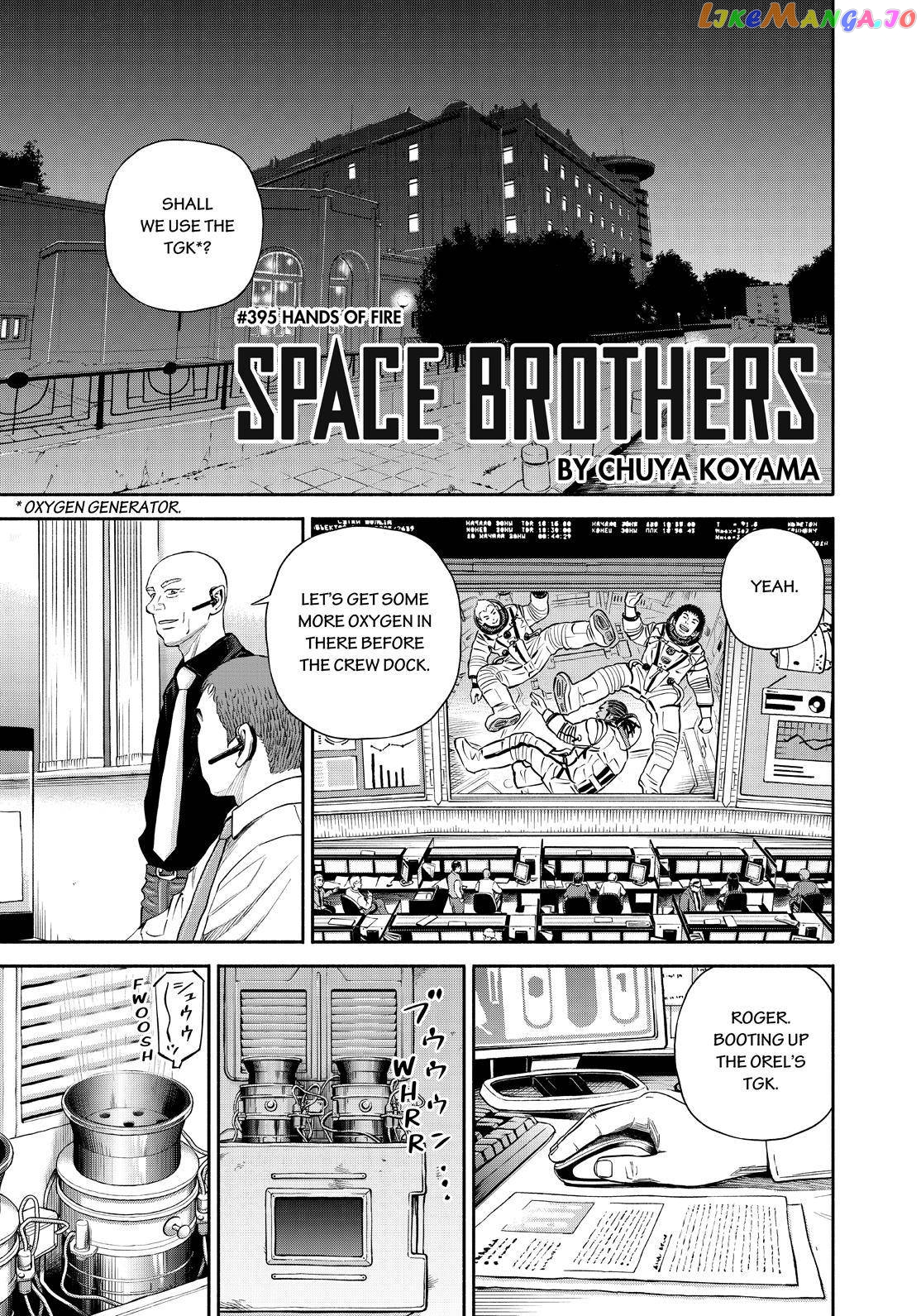 Read Uchuu Kyoudai EN Manga Online