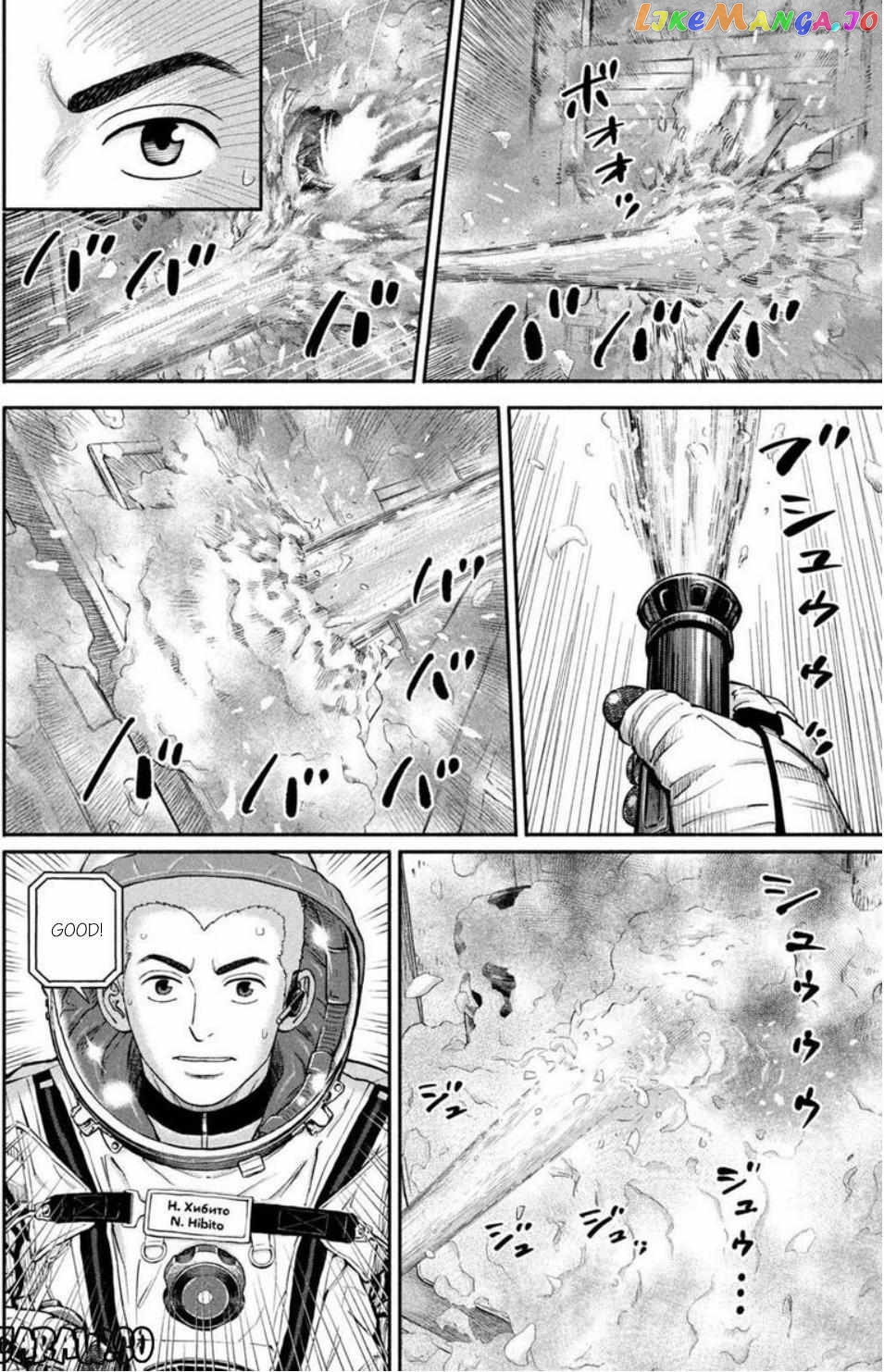 Read Uchuu Kyoudai EN Manga Online