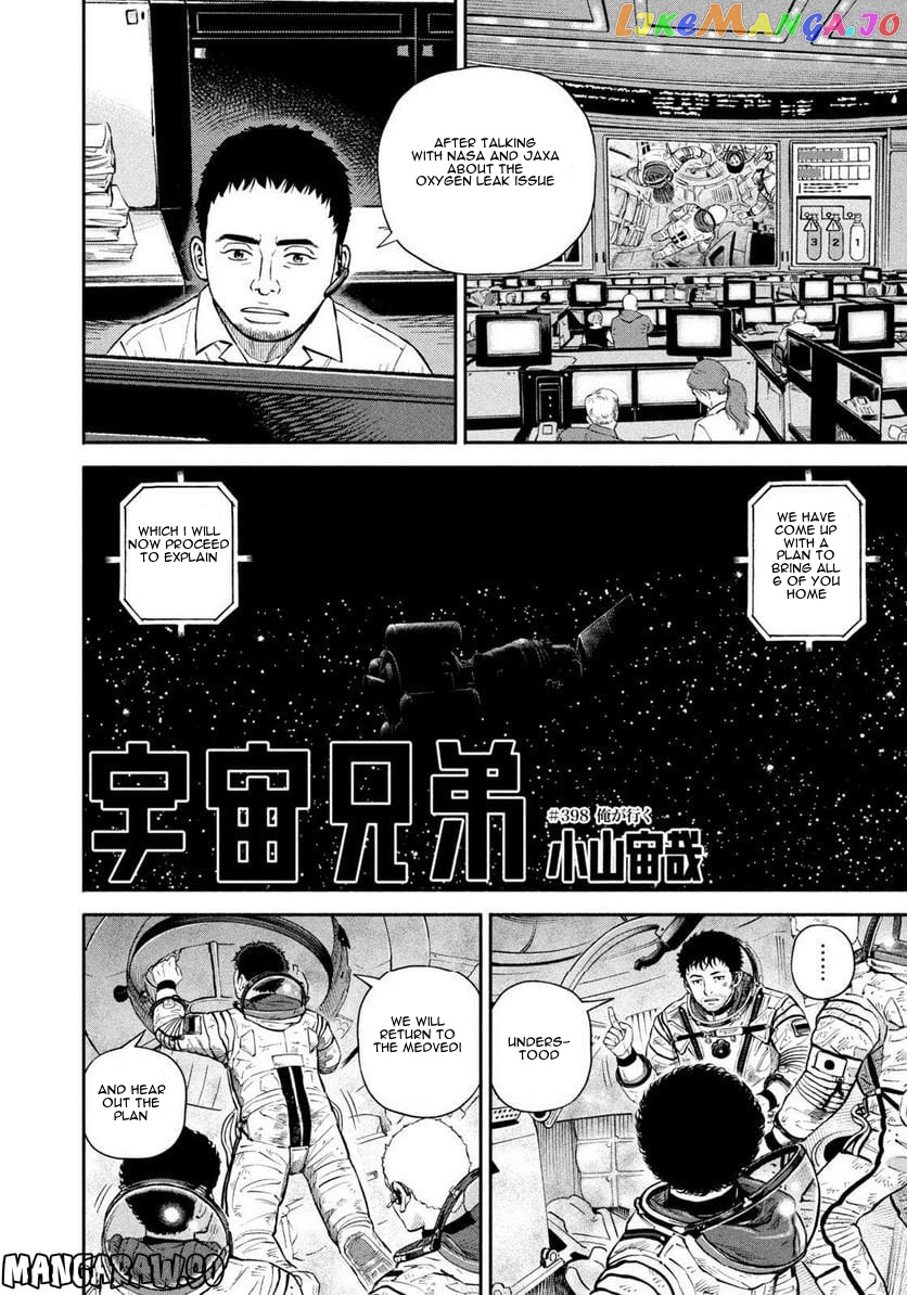 Read Uchuu Kyoudai EN Manga Online