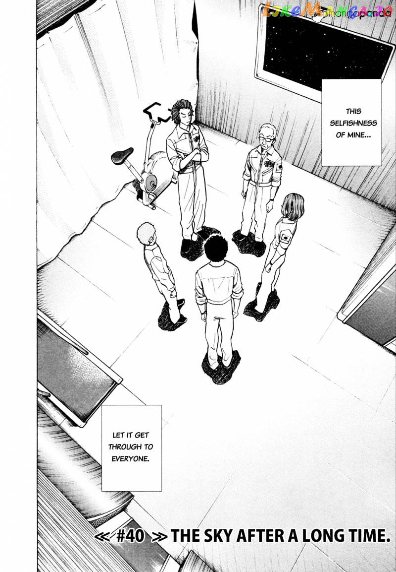 Read Uchuu Kyoudai EN Manga Online