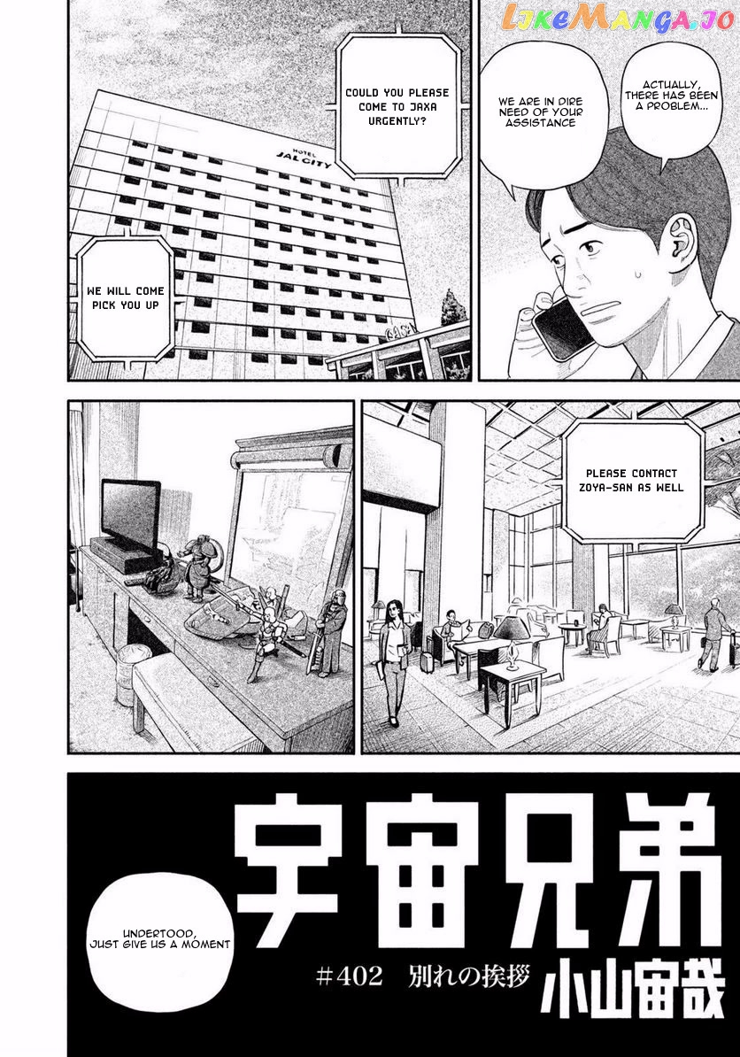 Read Uchuu Kyoudai EN Manga Online