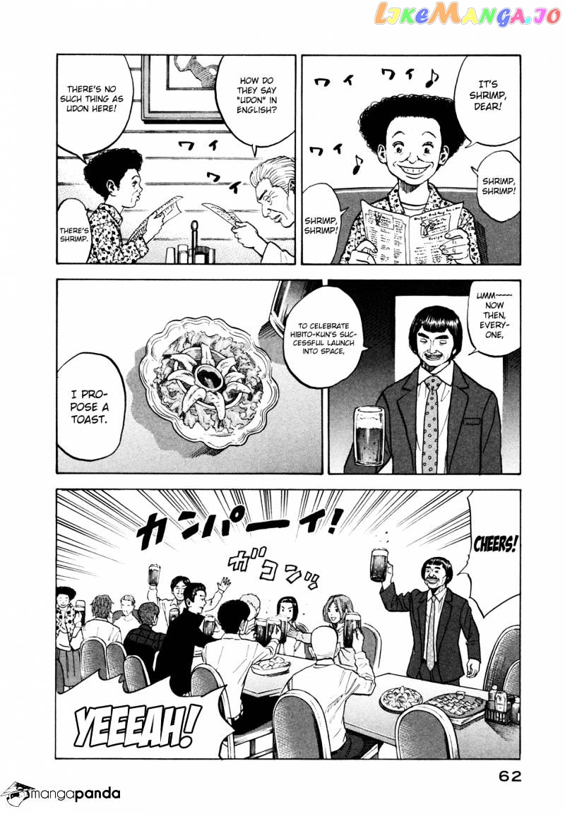 Read Uchuu Kyoudai EN Manga Online