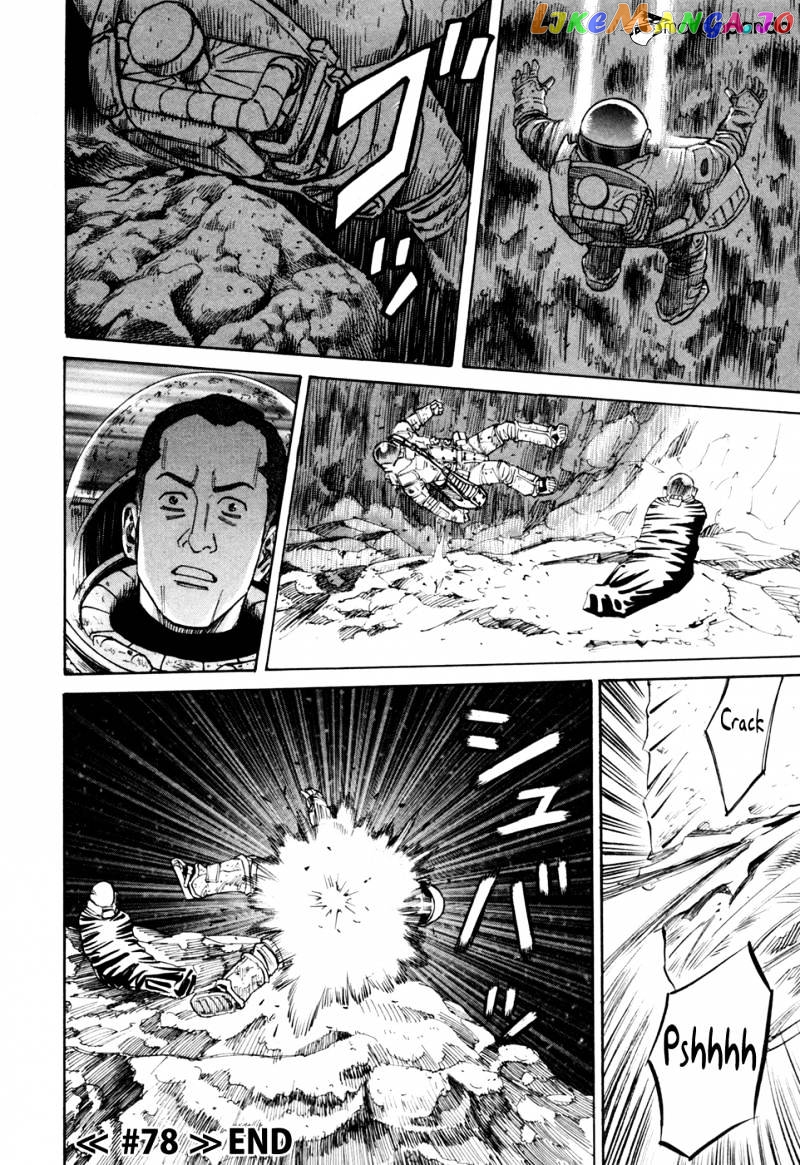 Read Uchuu Kyoudai EN Manga Online