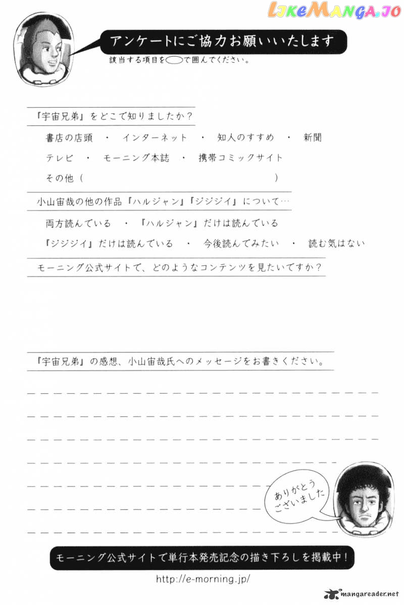 Read Uchuu Kyoudai EN Manga Online
