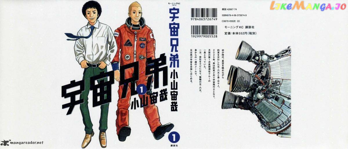 Read Uchuu Kyoudai EN Manga Online