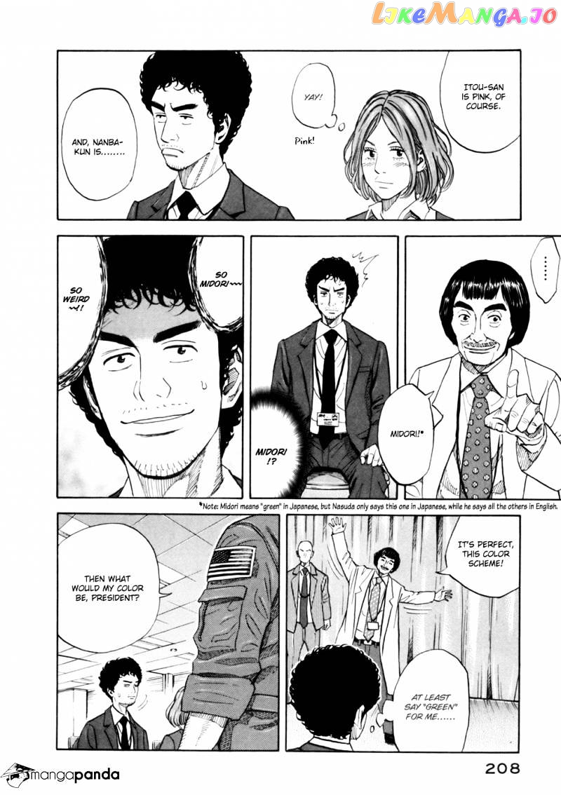 Read Uchuu Kyoudai EN Manga Online
