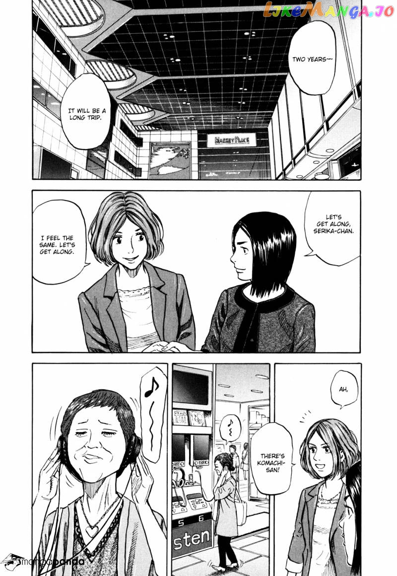 Read Uchuu Kyoudai EN Manga Online