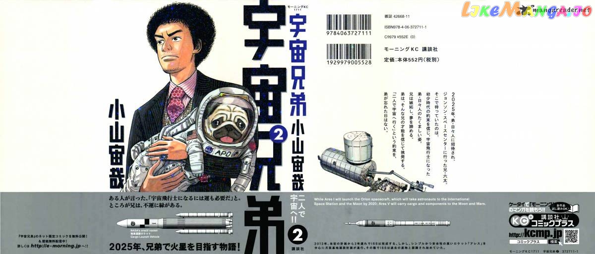 Read Uchuu Kyoudai EN Manga Online