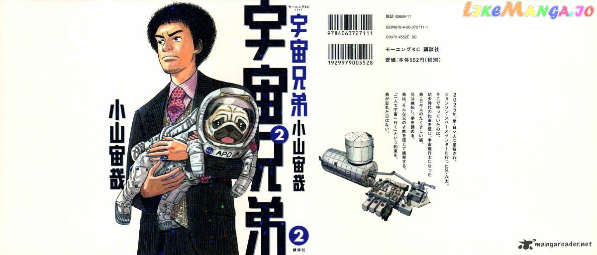 Read Uchuu Kyoudai EN Manga Online