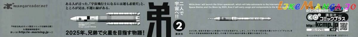 Read Uchuu Kyoudai EN Manga Online