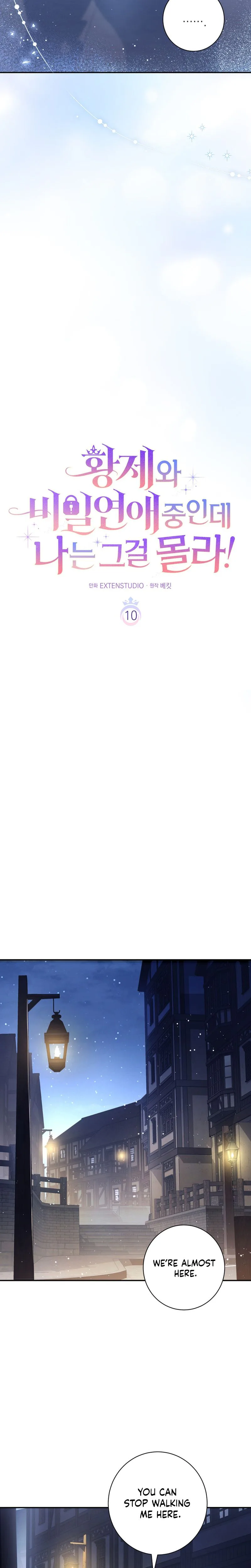 Read Unbeknownst to Me, I am Secretly Dating the Emperor Manga Online