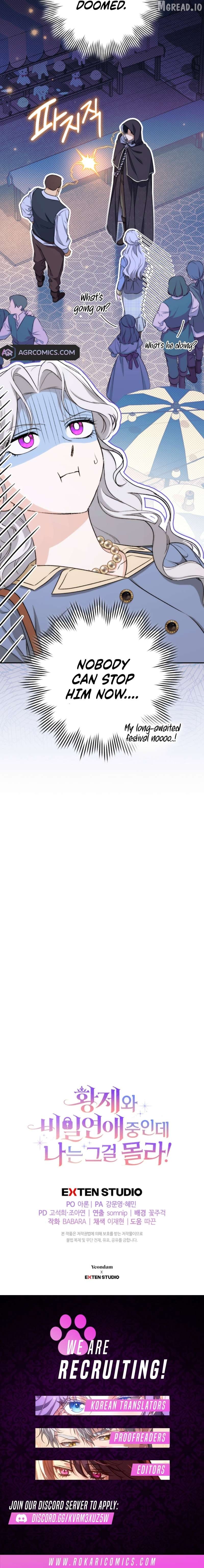 Read Unbeknownst to Me, I am Secretly Dating the Emperor Manga Online