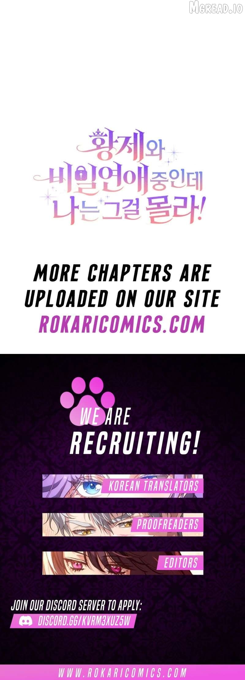 Read Unbeknownst to Me, I am Secretly Dating the Emperor Manga Online