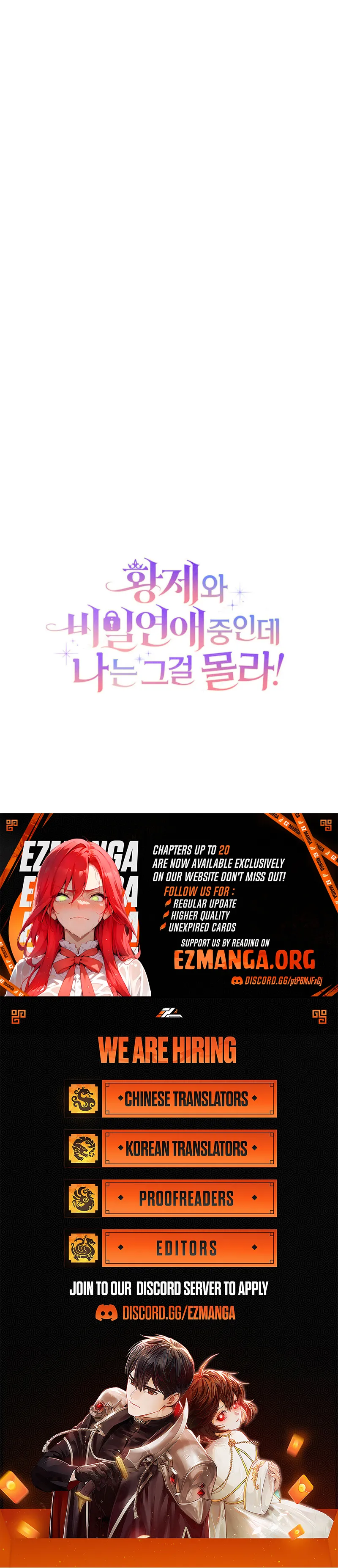 Read Unbeknownst to Me, I am Secretly Dating the Emperor Manga Online