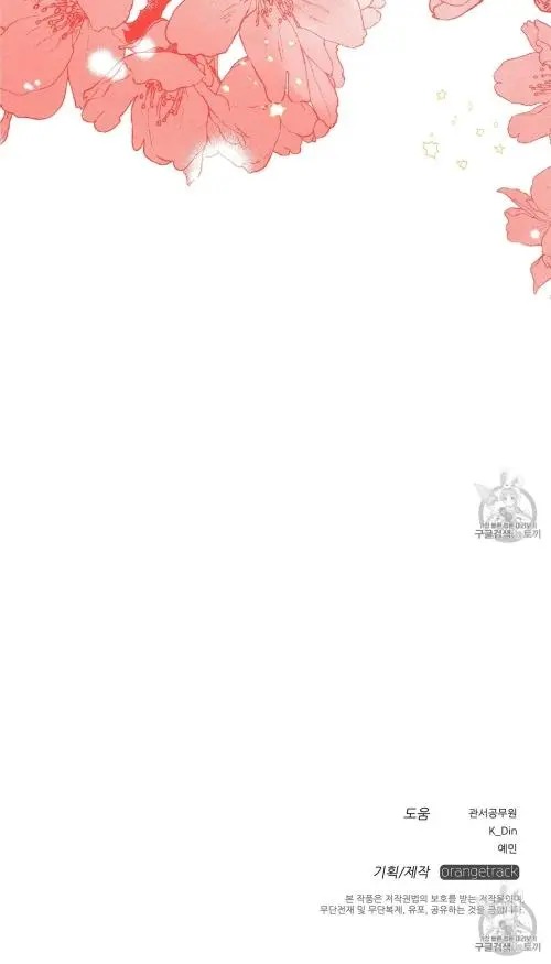 Read Under the Oak Tree EN Manga Online