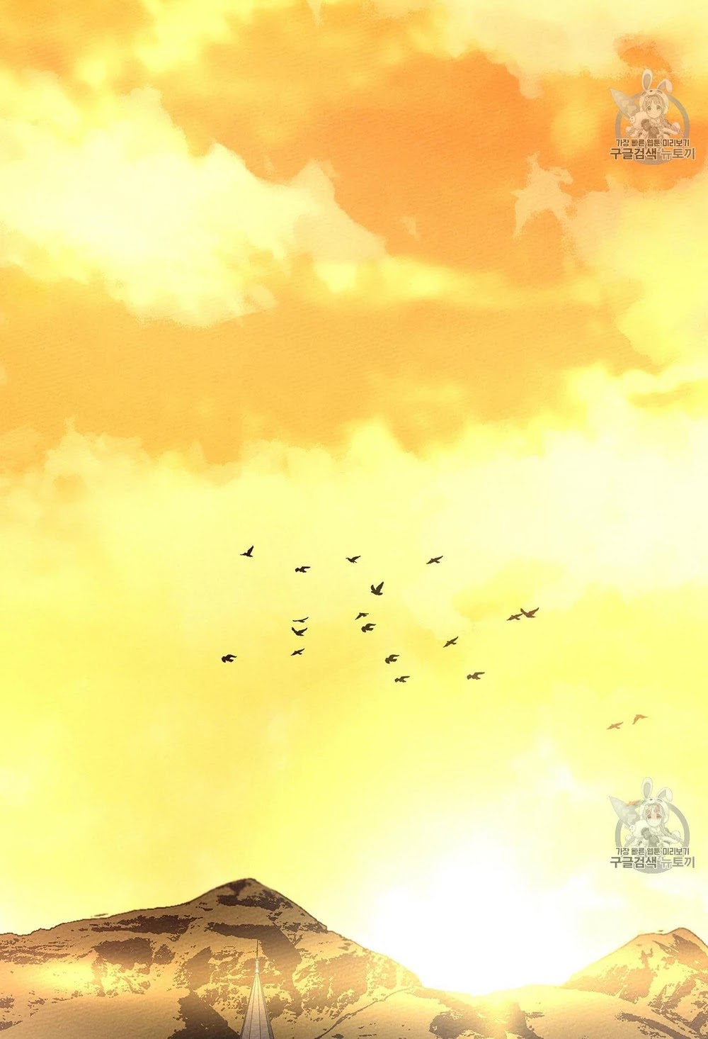 Read Under the Oak Tree EN Manga Online