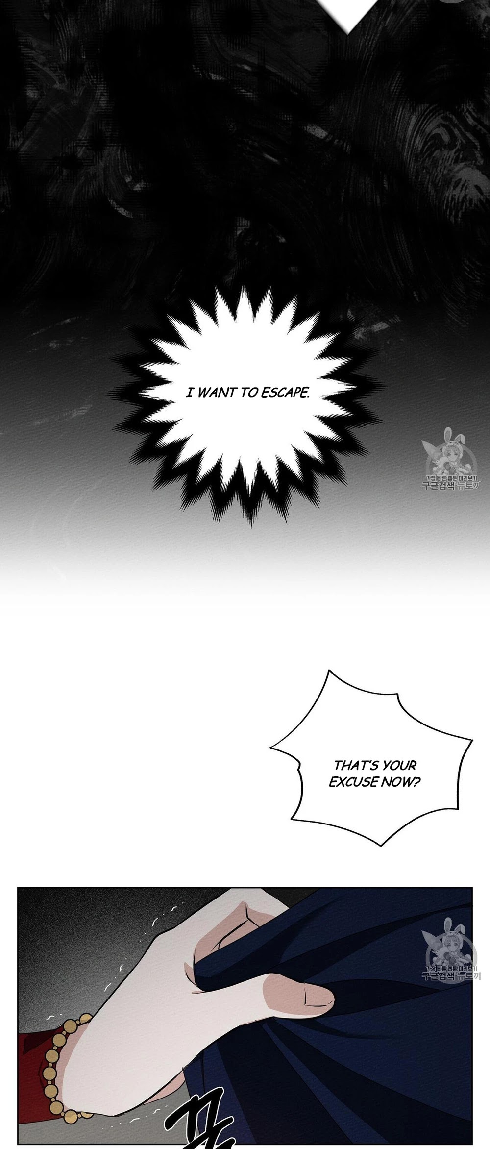 Read Under the Oak Tree EN Manga Online