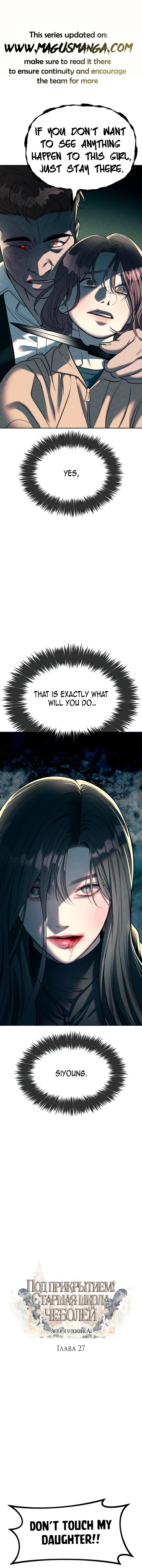 Read Undercover! Chaebol High School EN Manga Online