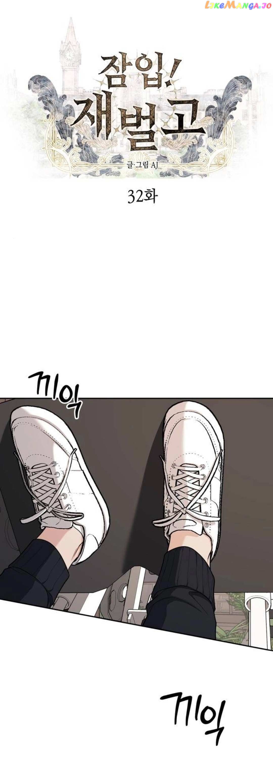 Read Undercover! Chaebol High School EN Manga Online