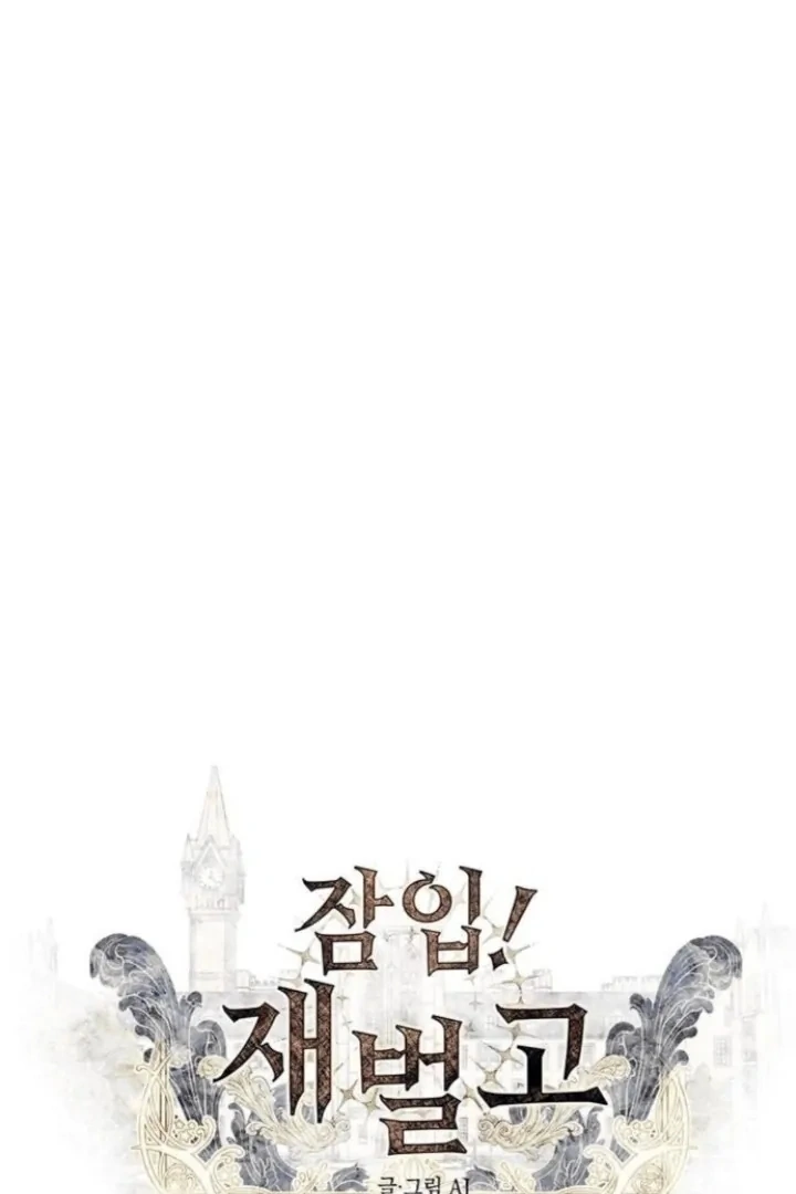 Read Undercover! Chaebol High School EN Manga Online