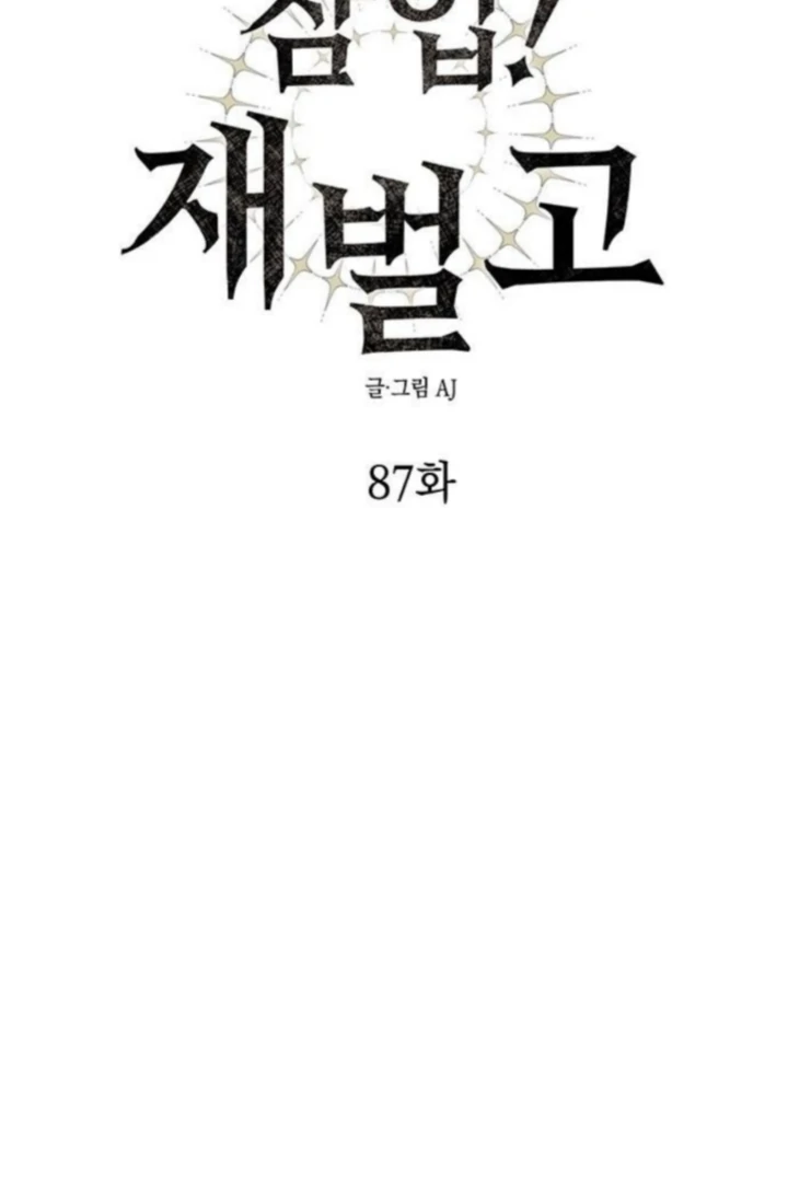 Read Undercover! Chaebol High School EN Manga Online